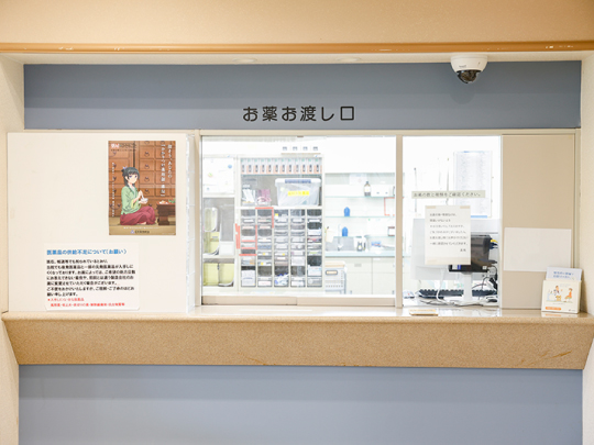 薬局受渡口